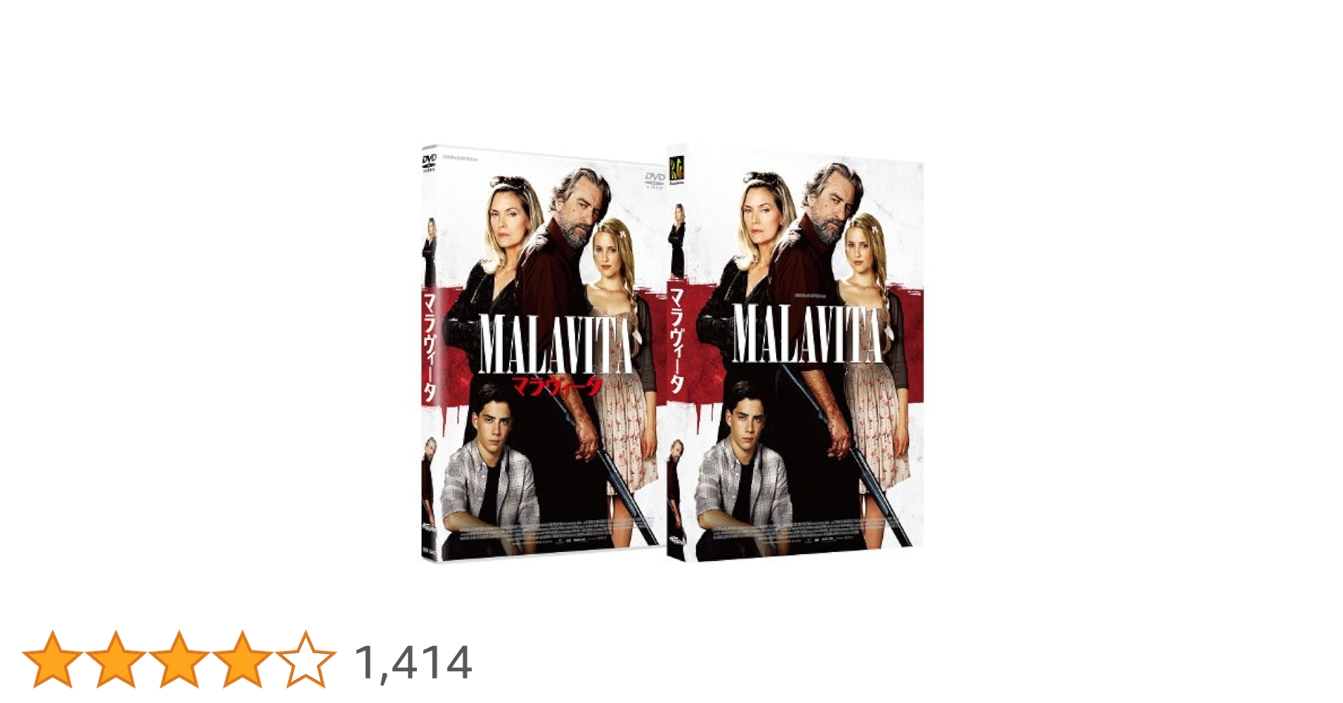 マラヴィータ [DVD] 9jupf8b Amazon.co.jp: マラヴィータ [DVD] : ロバート・デ・ニーロ